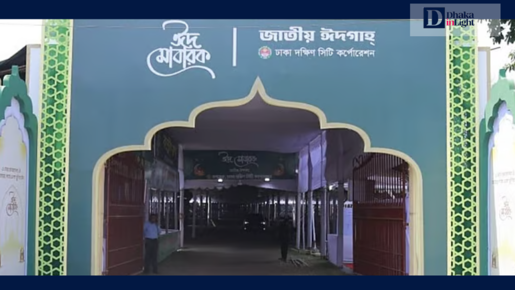 এল খুশির ঈদ. Dhakainlight.com