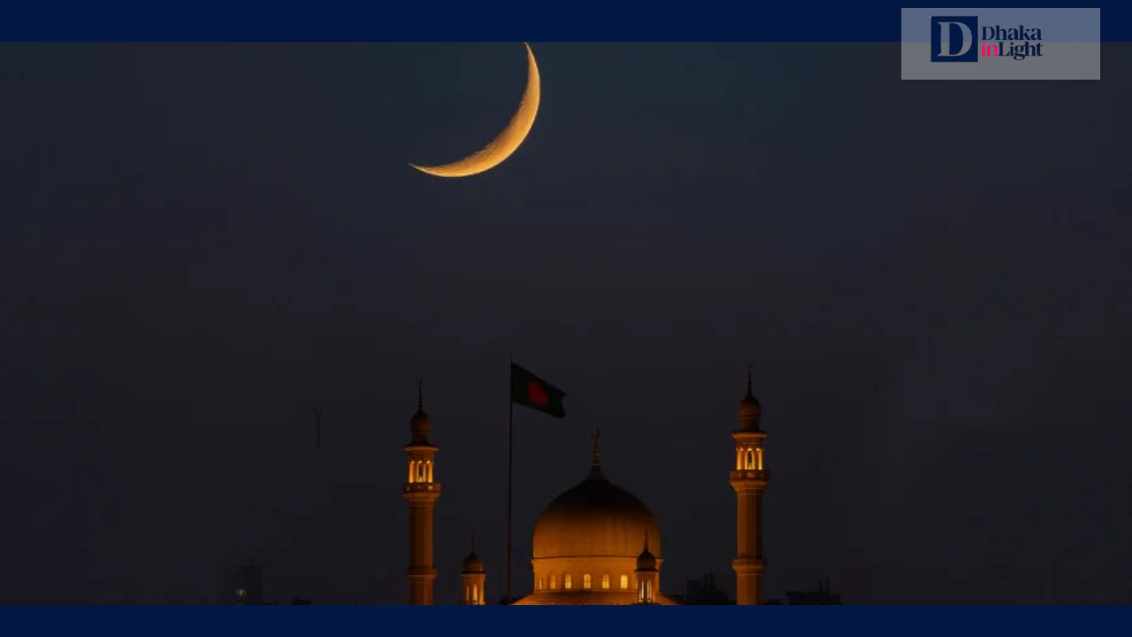 সৌদি আরবে ঈদুল ফিতরের তারিখ ঘোষণা. Dhakainlight.com