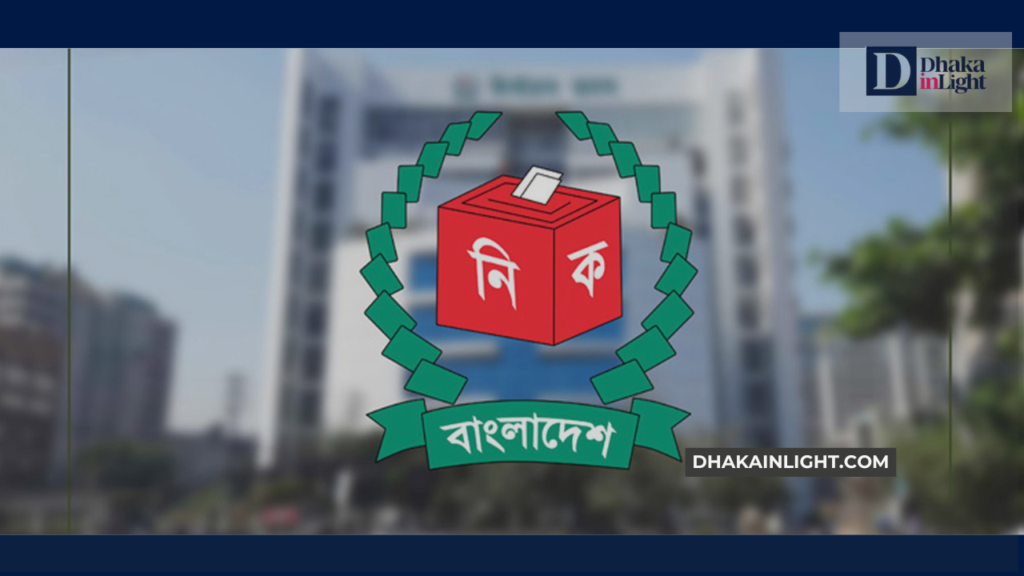 দলের নিবন্ধনের শর্ত কিছুটা সহজ করার সুপারিশ. Dhakainlight.com