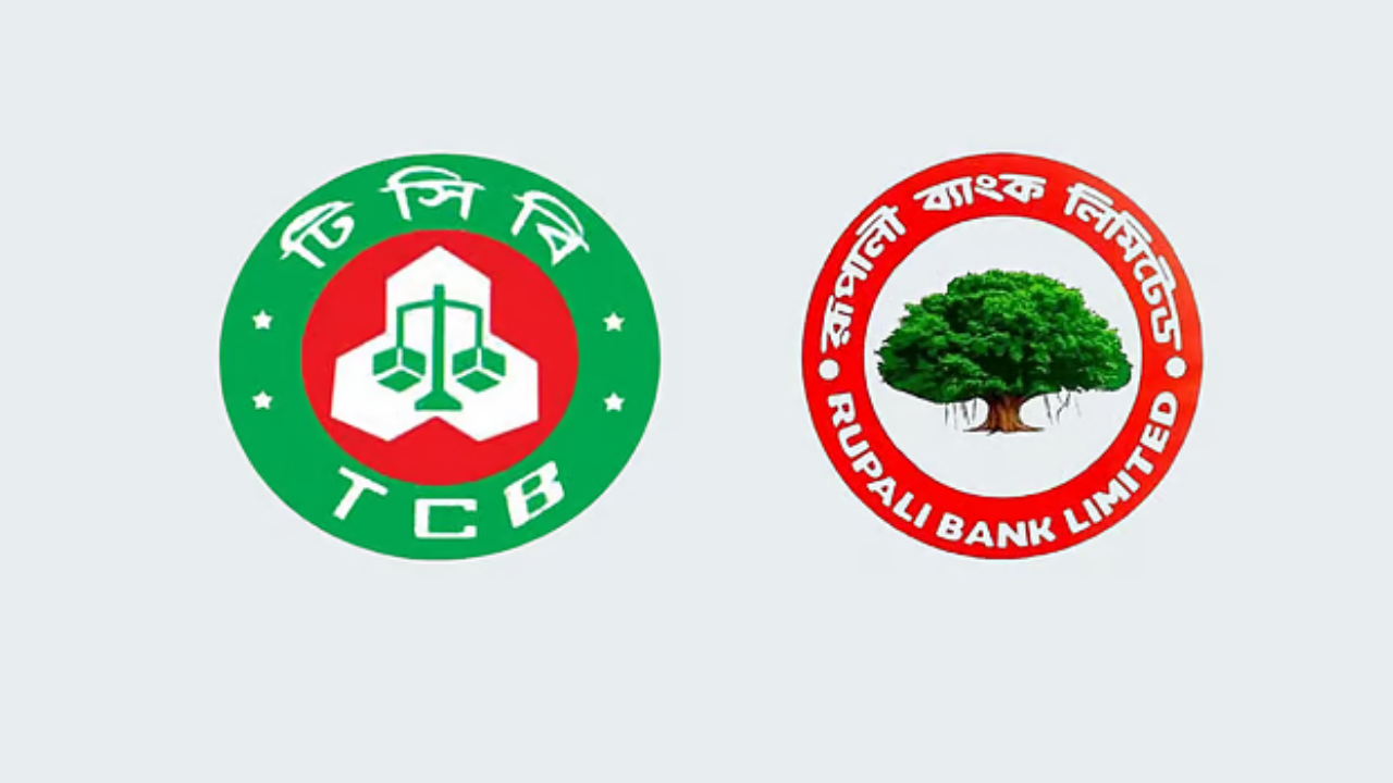 টিসিবির সম্মাননা পেল রূপালী ব্যাংক. Dhakainlight.com