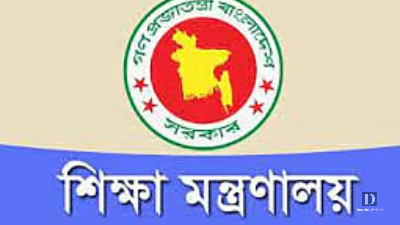 উপাচার্য নিয়োগে সার্চ কমিটি গঠন করল সরকার. Dhakainlight.com