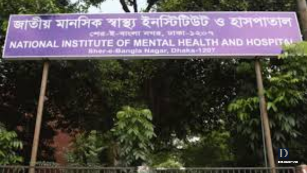 জাতীয় মানসিক স্বাস্থ্য ইনস্টিটিউট ও হাসপাতালে চাকরি, পদসংখ্যা ১৫. Dhakainlight.com