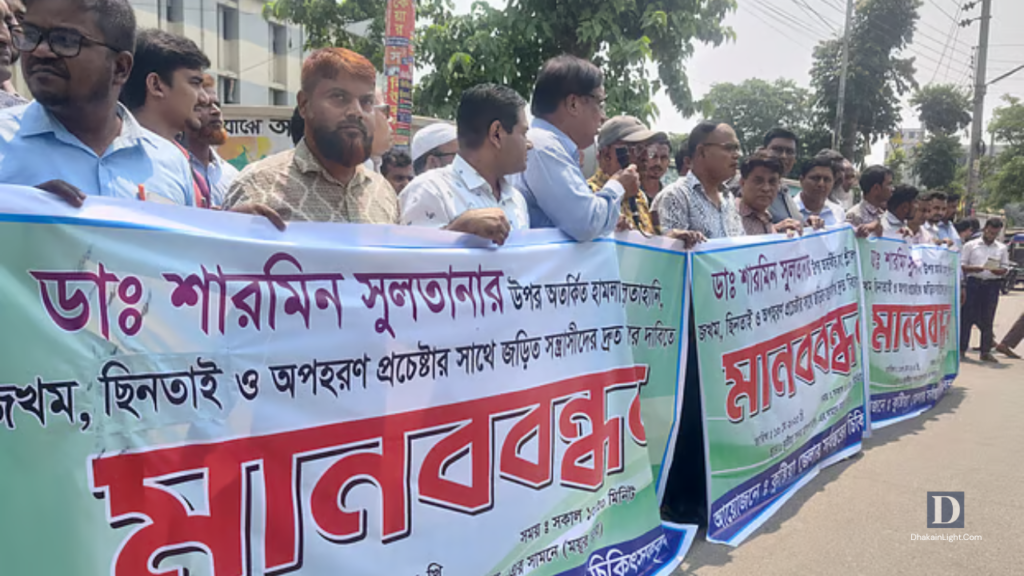 কুষ্টিয়ায় চিকিৎসক দম্পতির ওপর হামলার প্রতিবাদে মানববন্ধন, জড়িতদের দৃষ্টান্তমূলক শাস্তির দাবি.Dhakainlight.com