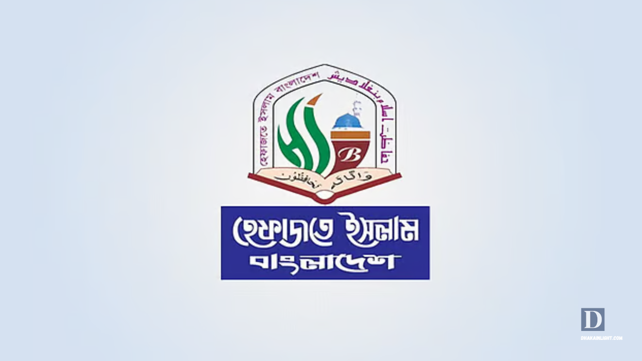 হেফাজতের মহাসমাবেশে আপত্তিকর শব্দচয়ন নিয়ে দুঃখ প্রকাশ. Dhakainlight.com
