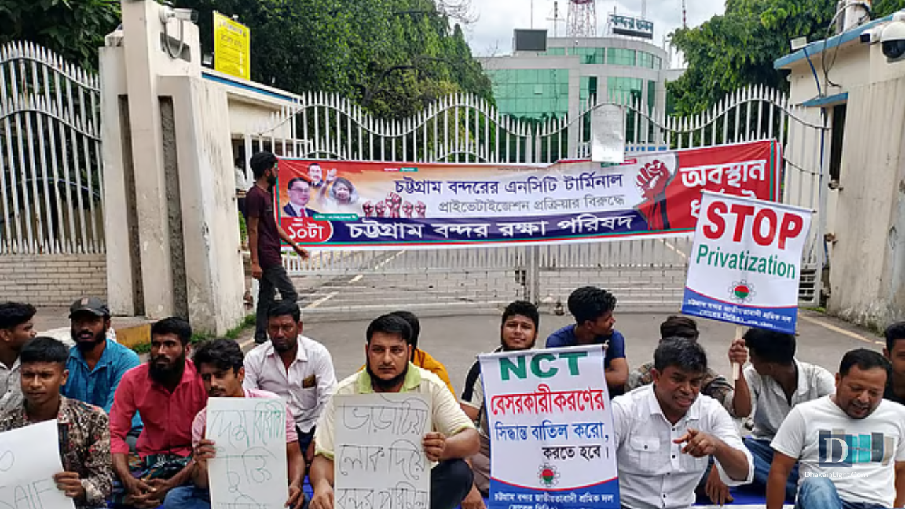 চট্টগ্রাম বন্দরের বেসরকারীকরণ সিদ্ধান্তের প্রতিবাদে শ্রমিক দলের অবস্থান ধর্মঘট. Dhakainlight.com