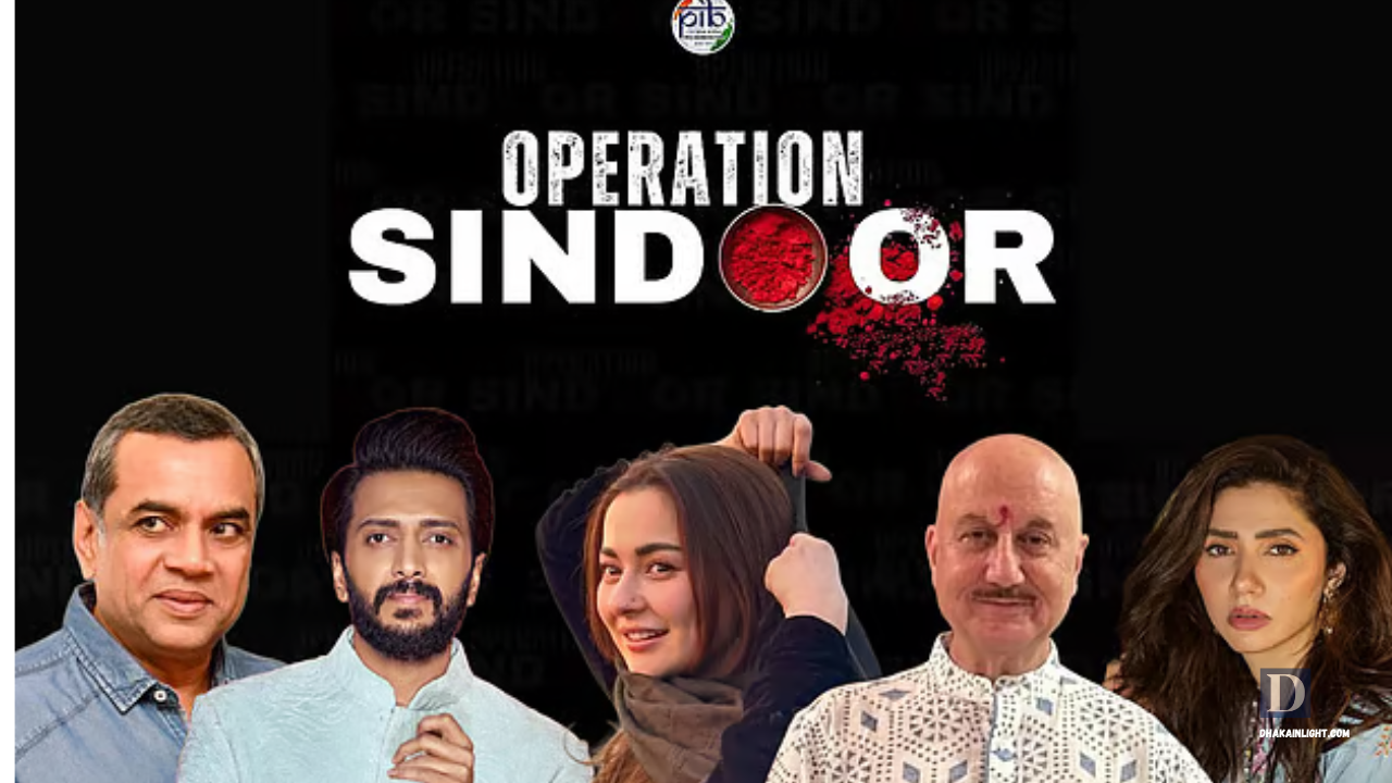 ভারতের হামলায় উচ্ছ্বসিত বলিউড, ‘কাপুরুষতা’ বলছেন পাকিস্তানের তারকারা. Dhakainlight.com