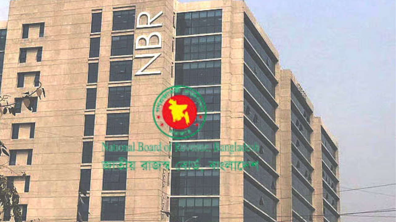 টাকা পাচার ঠেকাতে বিশেষ ইউনিট গঠন করতে চায় এনবিআর. Dhakainlight.com