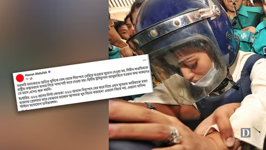 ‘হাসিনা স্টাইলে মনোযোগ ডাইভারশন’, ফারিয়াকে গ্রেপ্তার নিয়ে মন্তব্য হাসনাত আবদুল্লাহর. Dhakainlight.com