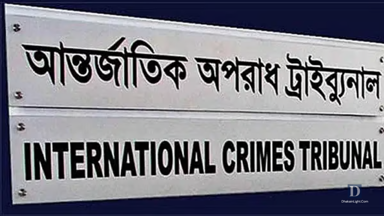 মানবতাবিরোধী অপরাধের মামলায় আইনশৃঙ্খলা বাহিনীর সাবেক ১১ সদস্য ট্রাইব্যুনালে হাজির. Dhakainlilight.com