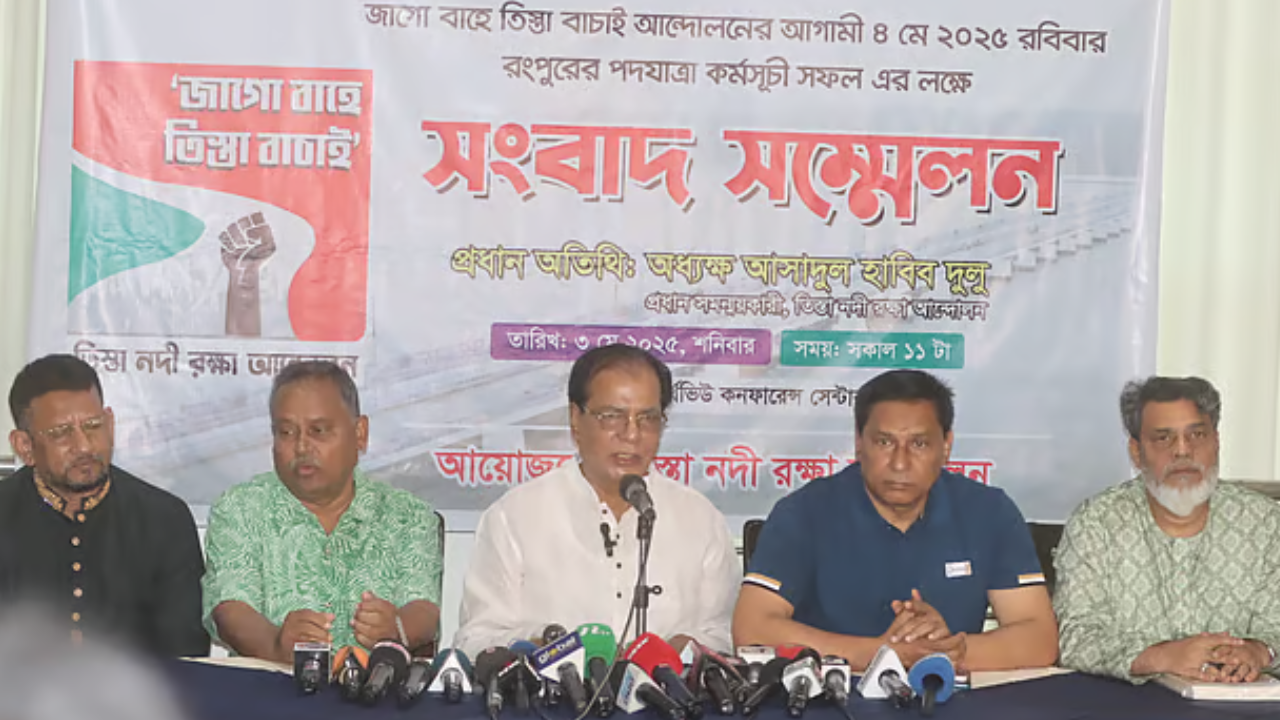 তিস্তা মহাপরিকল্পনা বাস্তবায়নের দাবিতে আগামীকাল রংপুরে গণপদযাত্রা করবে বিএনপি. Dhakainlight.com