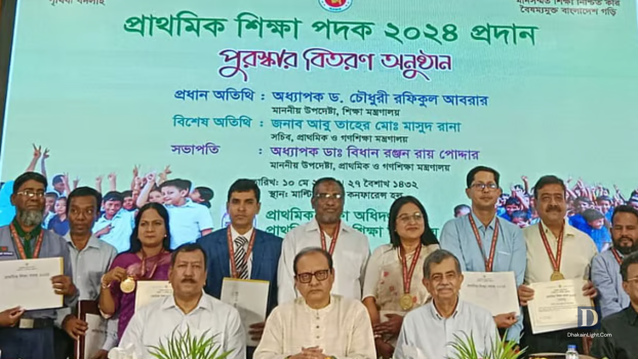 এবার শ্রেষ্ঠ সব উত্তরাঞ্চলে: প্রাথমিক শিক্ষা পদক ২০২৪. Dhakainlight.com