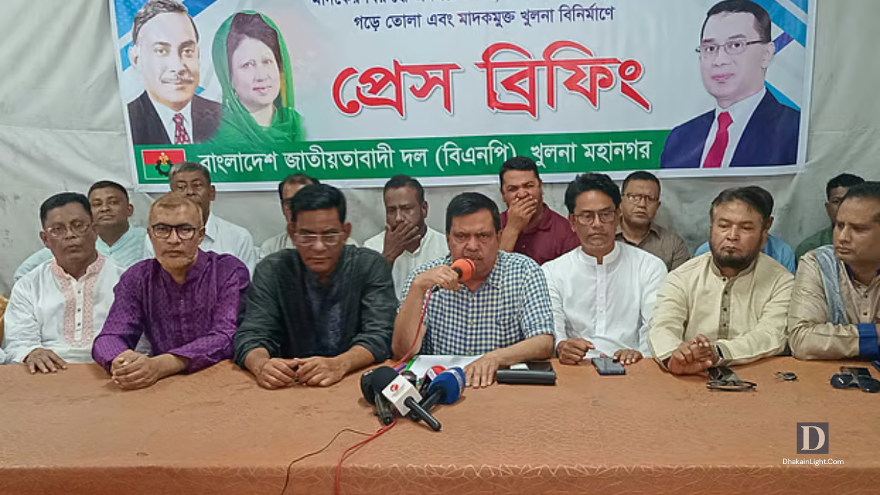 খুলনায় মাদকবিরোধী ৪ দিনের কর্মসূচি ঘোষণা বিএনপির, পুলিশের নিষ্ক্রিয়তা নিয়ে প্রশ্ন. Dhakainlight.com