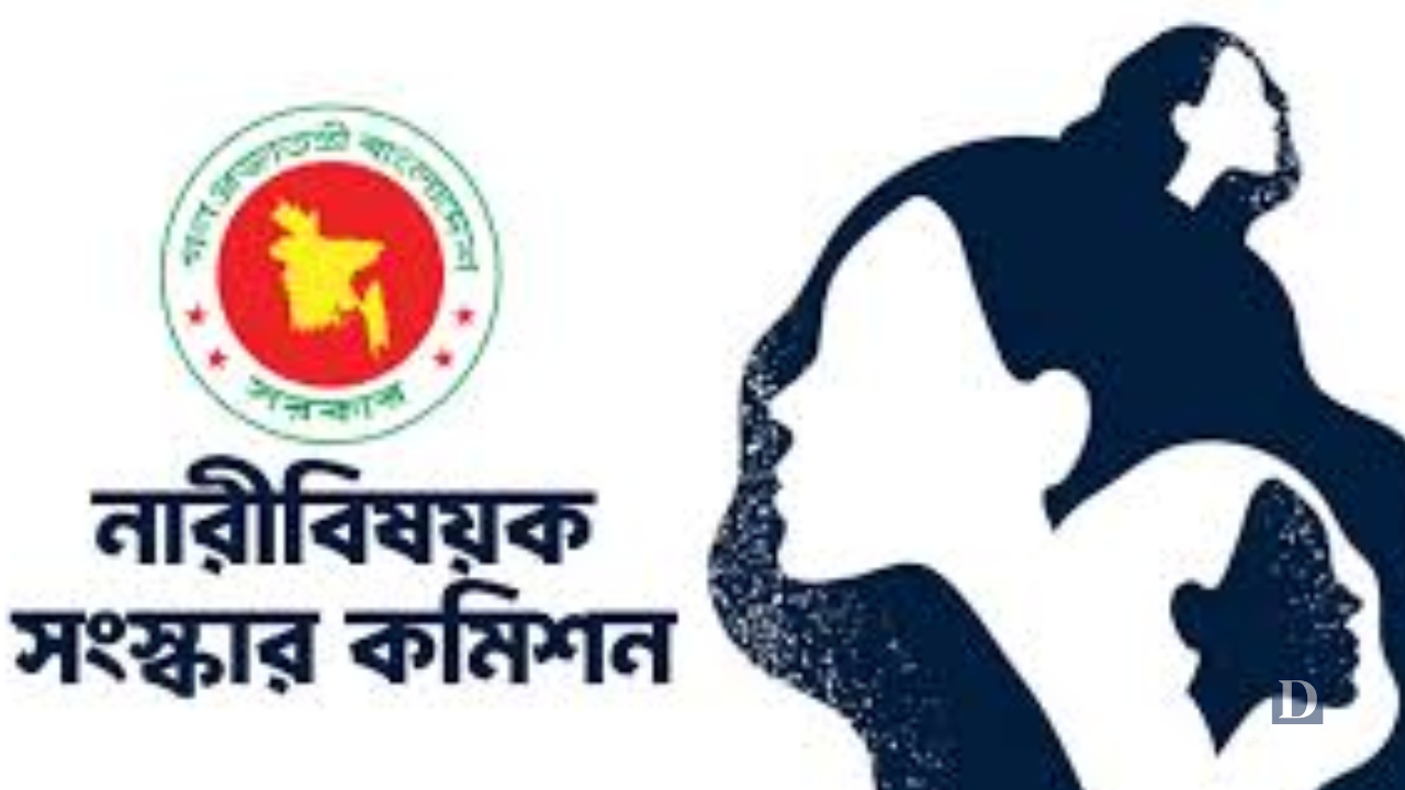 নারীবিষয়ক সংস্কার কমিশনের কিছু সুপারিশ নিয়ে রিট সরাসরি খারিজ. Dhakainlight.com