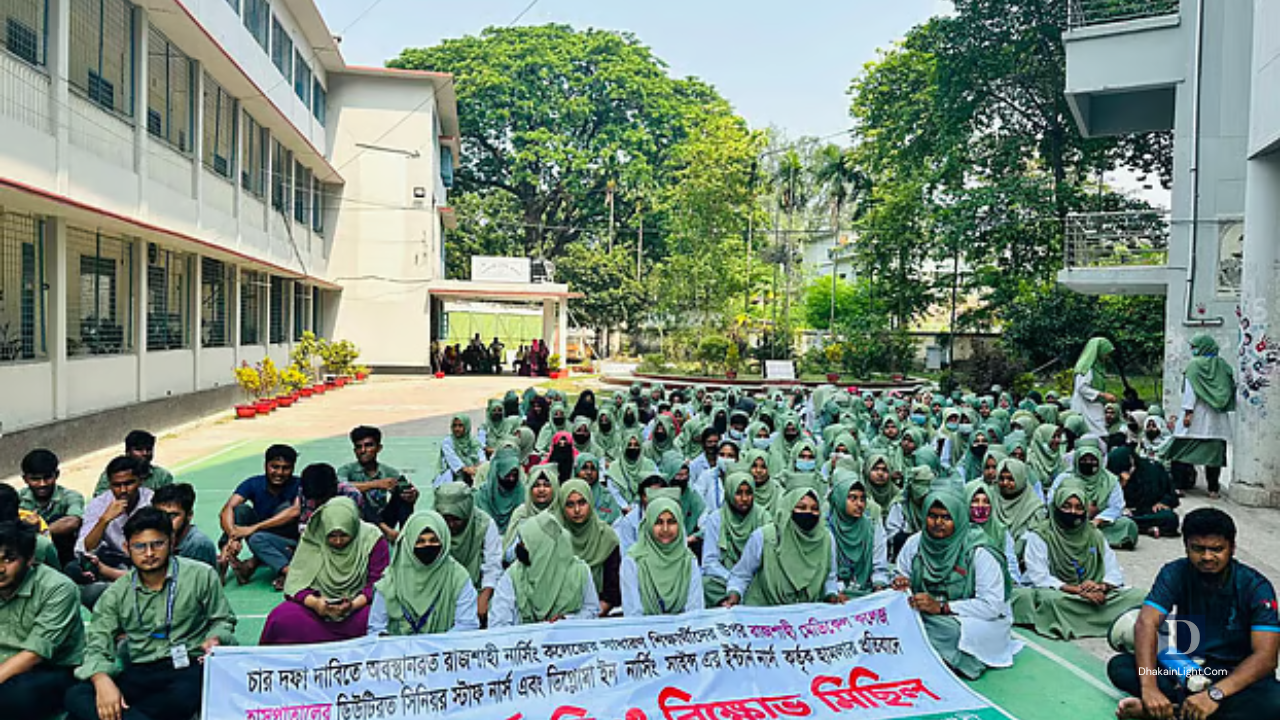 রাজশাহী নার্সিং কলেজ অনির্দিষ্টকালের জন্য বন্ধ, শিক্ষার্থীদের প্রতিবাদে অবস্থান কর্মসূচি. Dhakain light.com