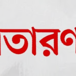 গোপালগঞ্জে সেনা কর্মকর্তা সেজে বিয়ে ও যৌতুক আদায়ের অভিযোগে যুবক আটক. Dhakainlight.com