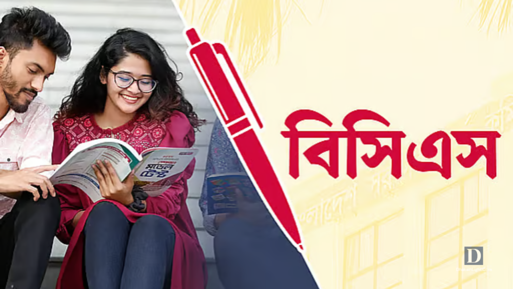 ৪৪তম বিসিএস: নন-ক্যাডার পদের জন্য পছন্দক্রম আহ্বান করল পিএসসি. Dhakainlight.com